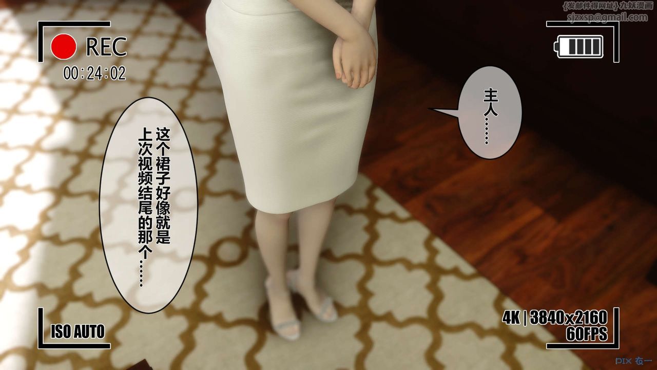 [3D]秘密高清无码版第04话