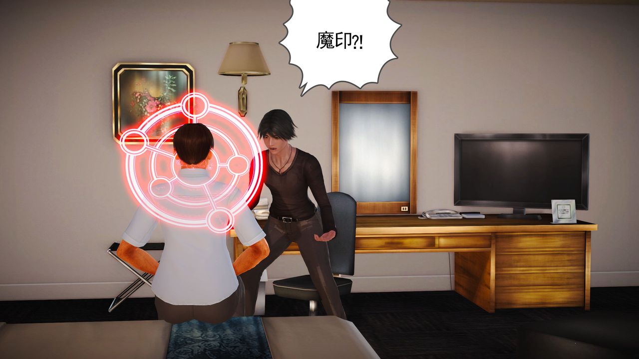 [3D]魔域人间第03话