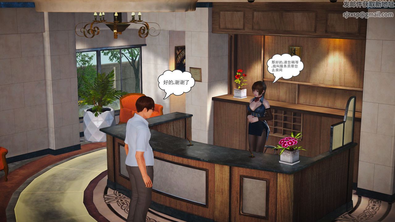 [3D]魔域人间第03话