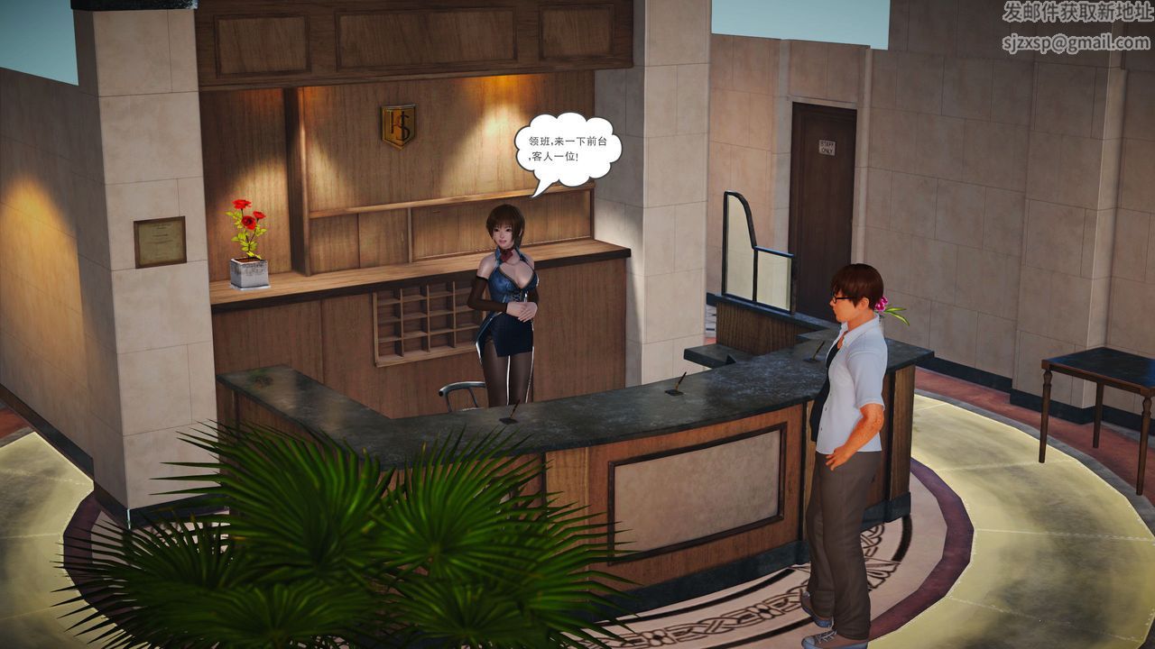 [3D]魔域人间第03话