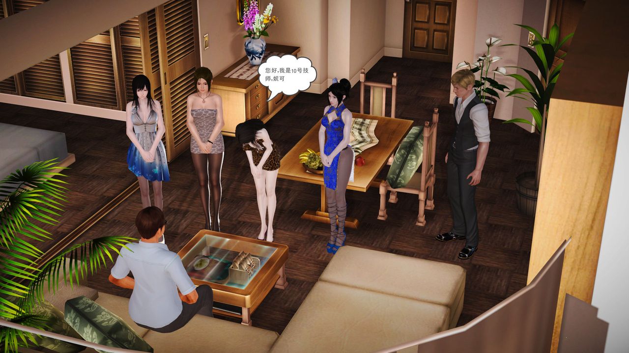 [3D]魔域人间第03话