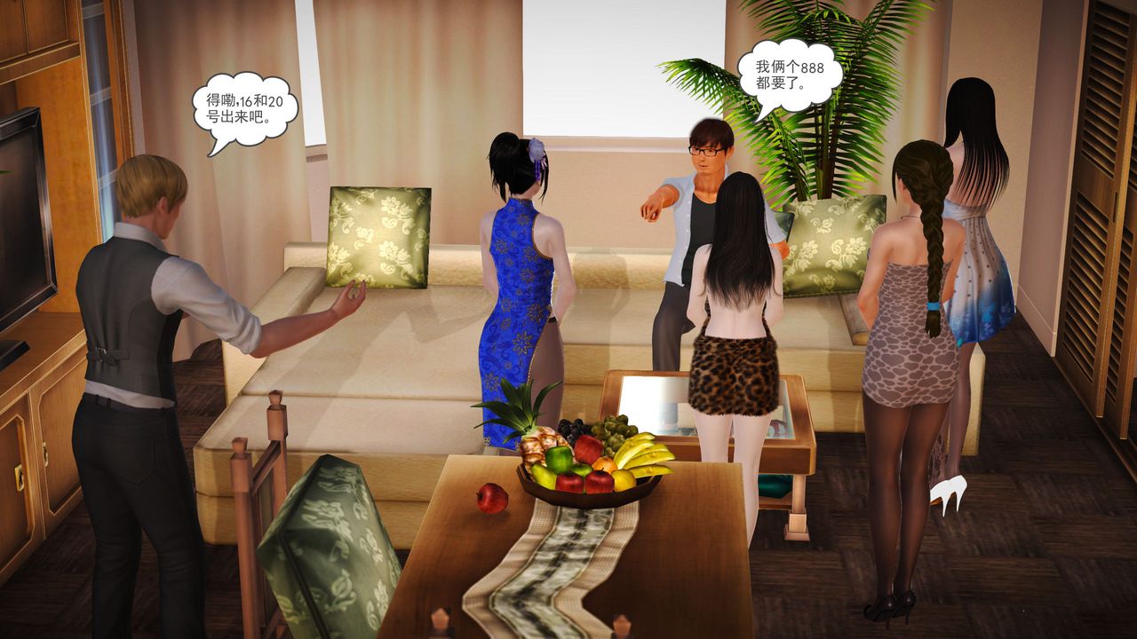 [3D]魔域人间第03话