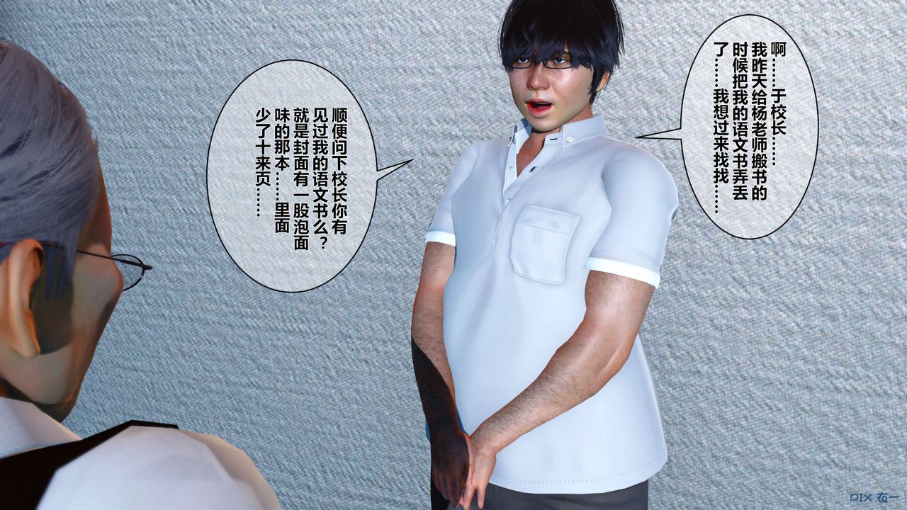 [3D]秘密高清无码版第05话