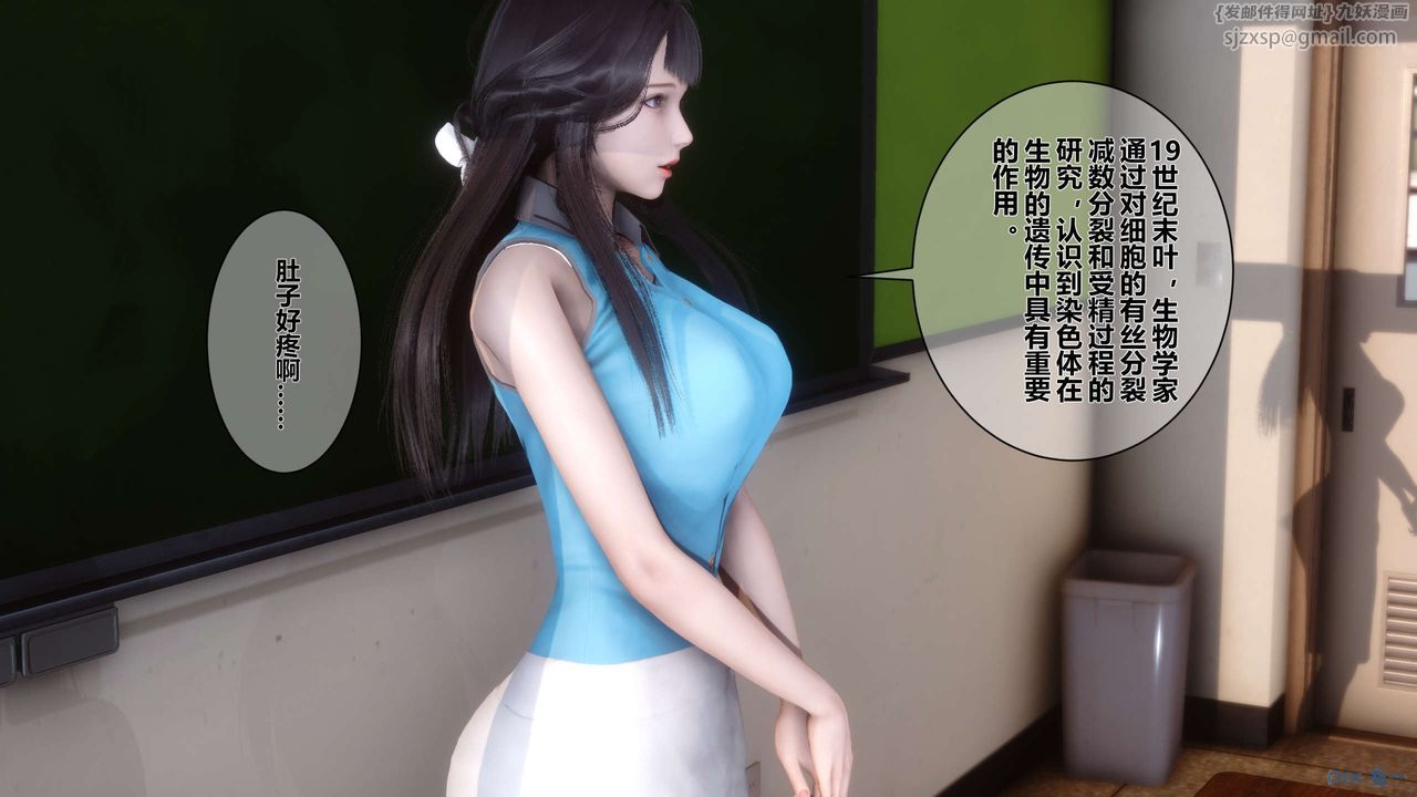 [3D]秘密高清無碼版第05話