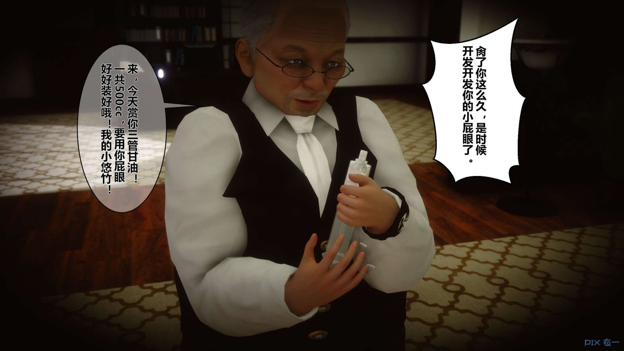 [3D]秘密高清无码版第05话