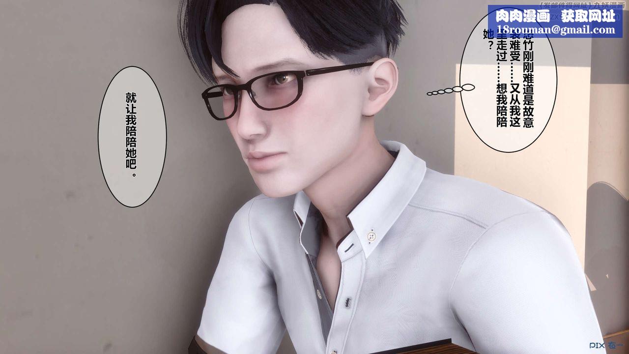 [3D]秘密高清無碼版第05話