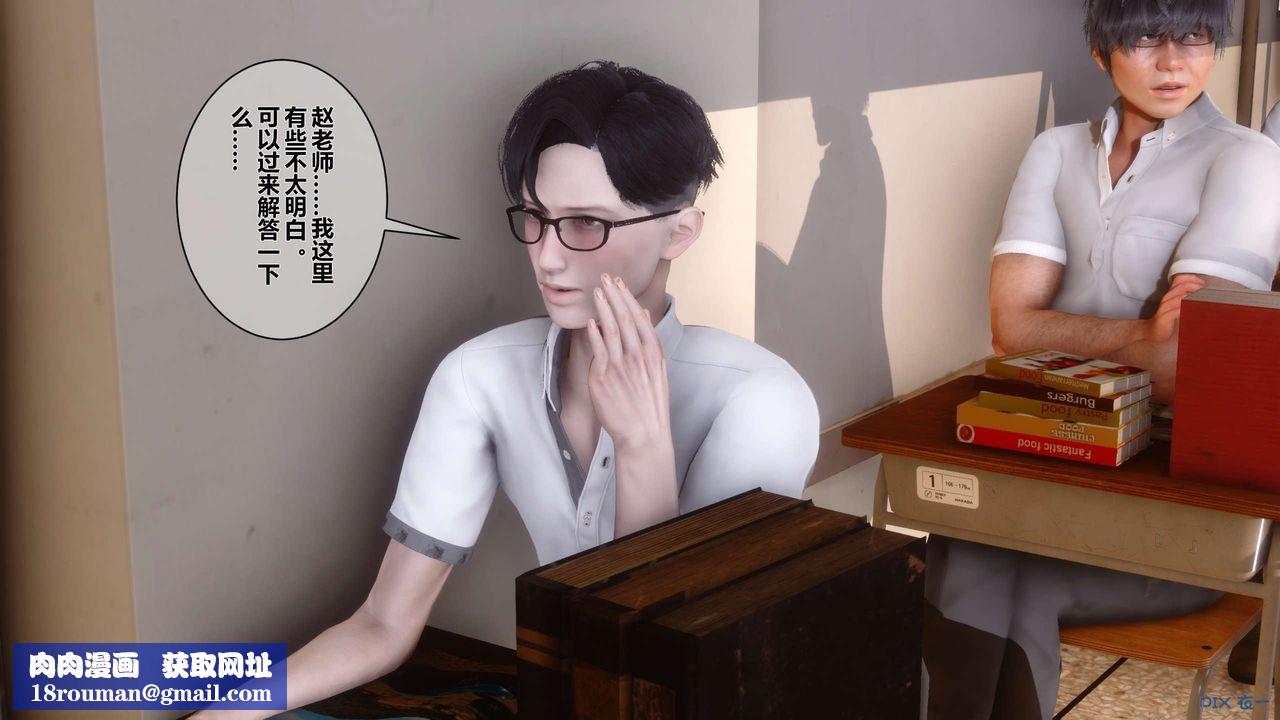 [3D]秘密高清无码版第05话