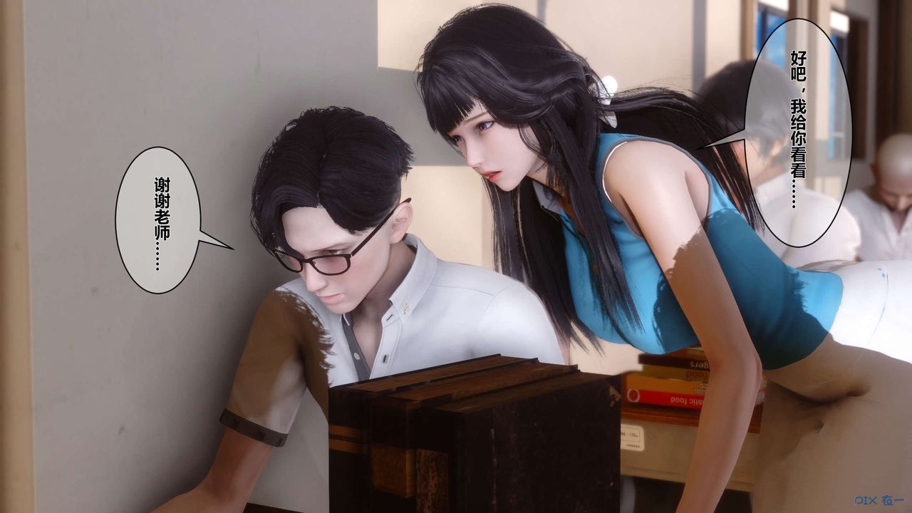 [3D]秘密高清無碼版第05話