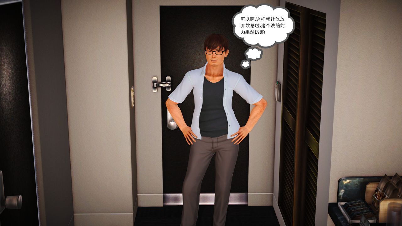 [3D]魔域人间第04话