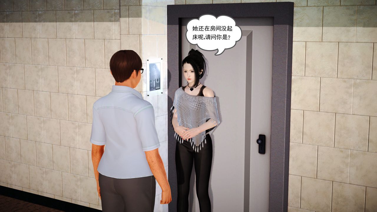 [3D]魔域人间第04话