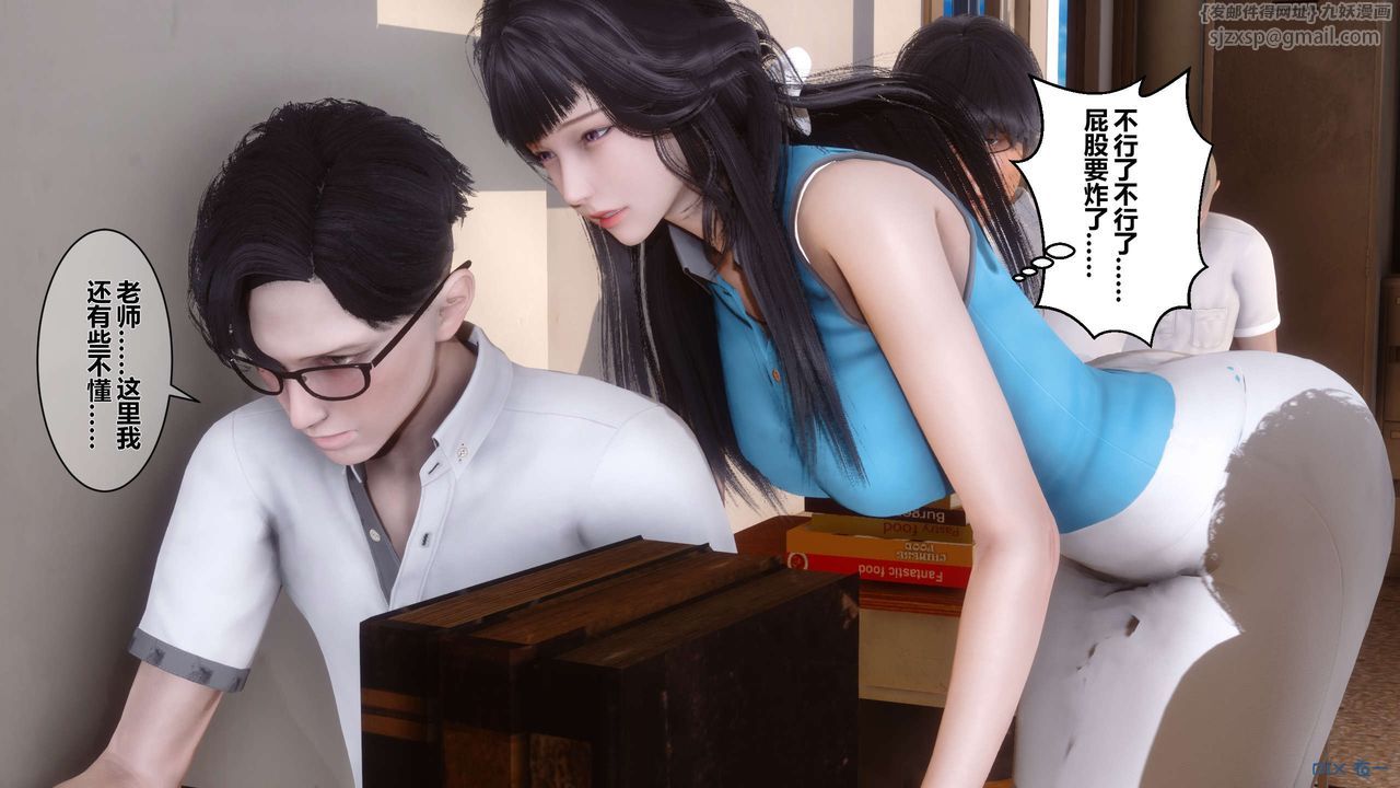 [3D]秘密高清无码版第05话