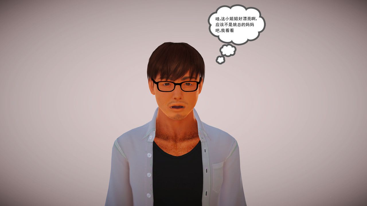 [3D]魔域人间第04话