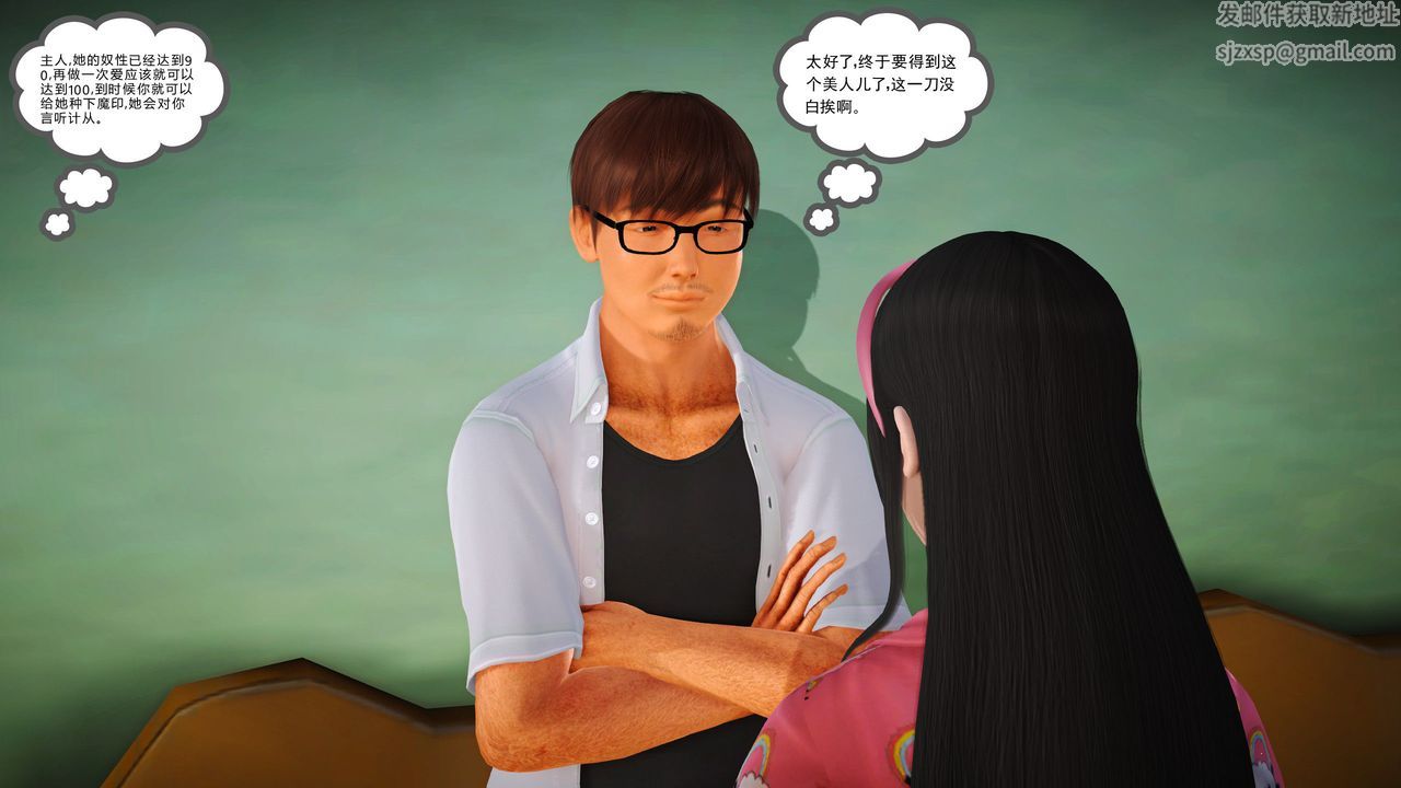 [3D]魔域人间第04话