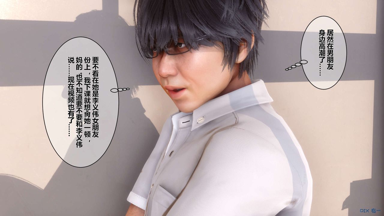 [3D]秘密高清无码版第05话