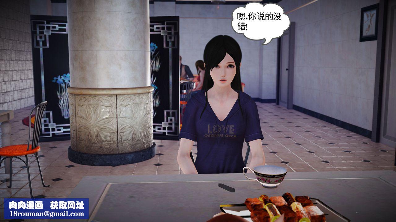 [3D]魔域人间第04话