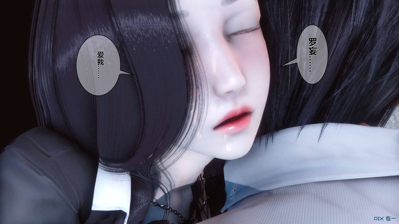 [3D]秘密高清無碼版第05話