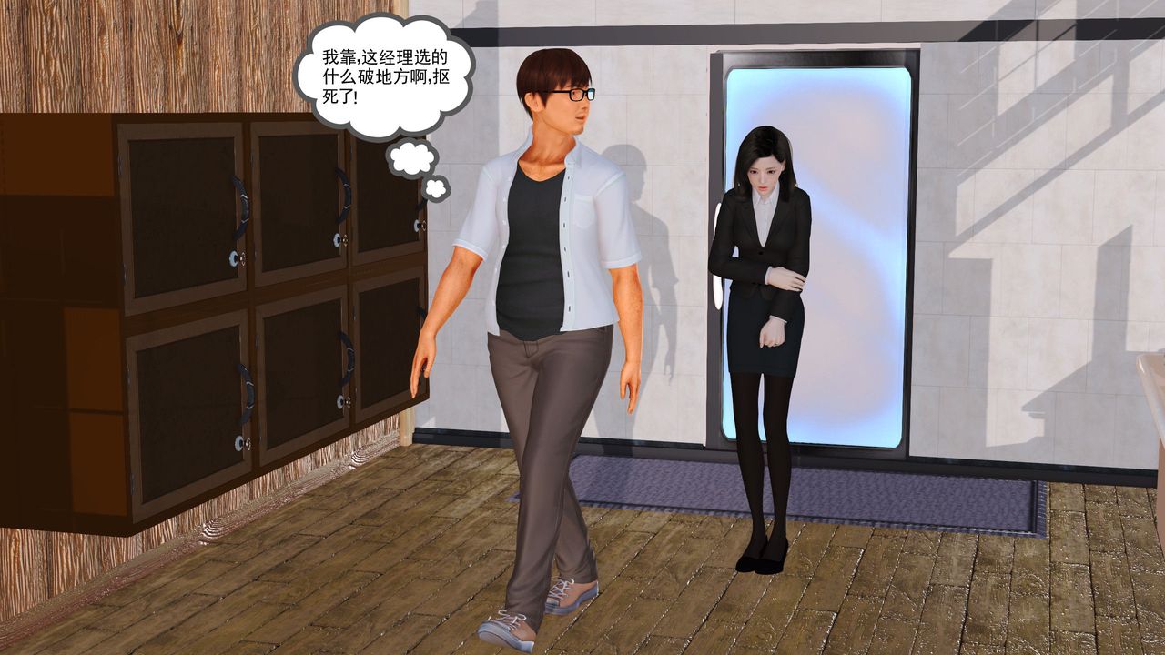 [3D]魔域人间第05话