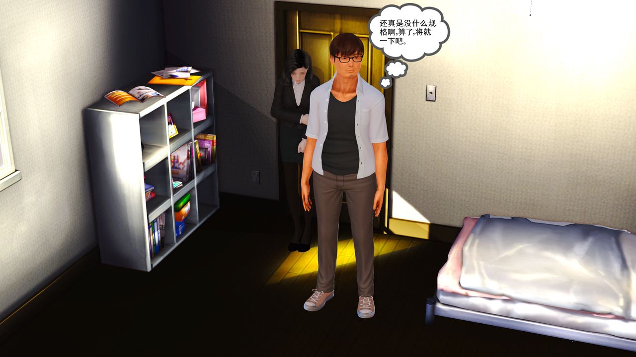 [3D]魔域人间第05话