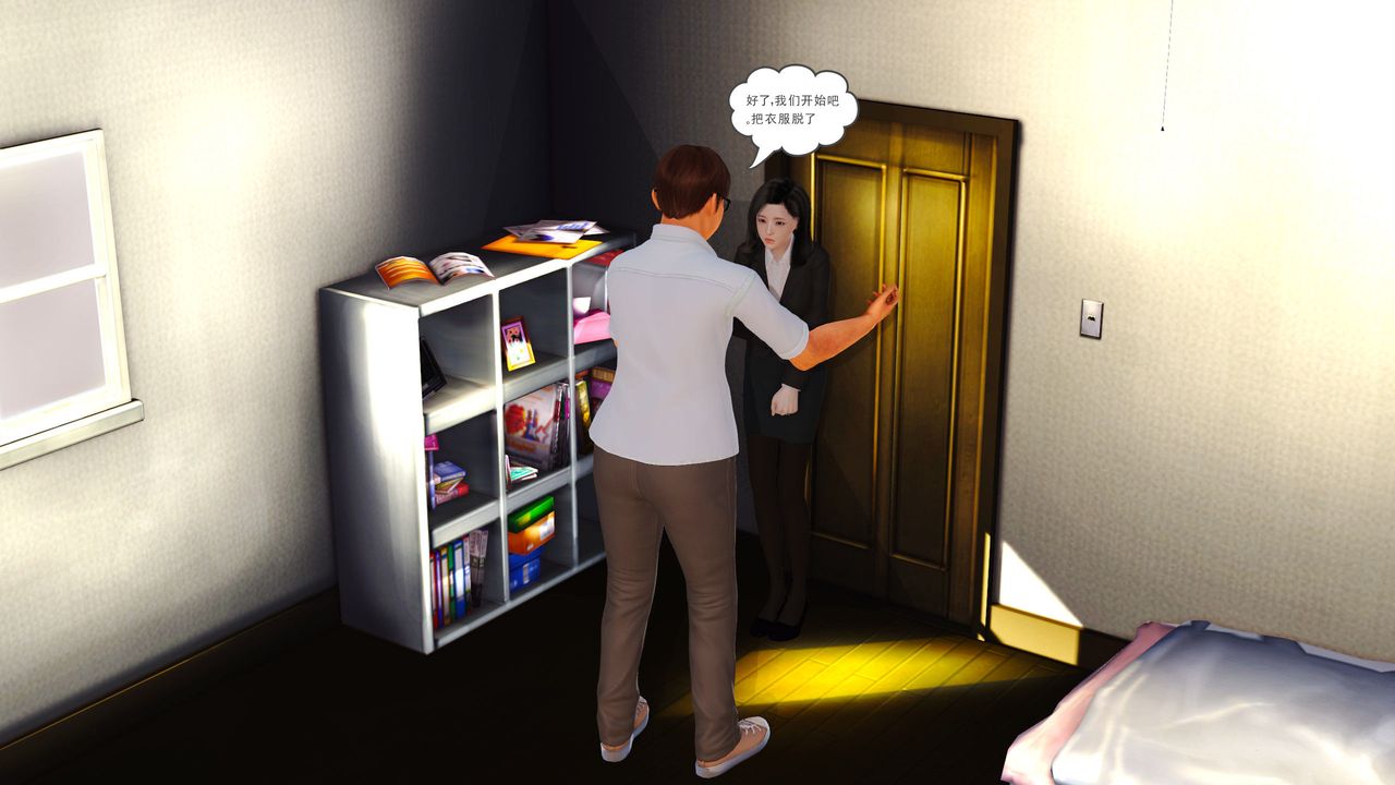 [3D]魔域人間第05話