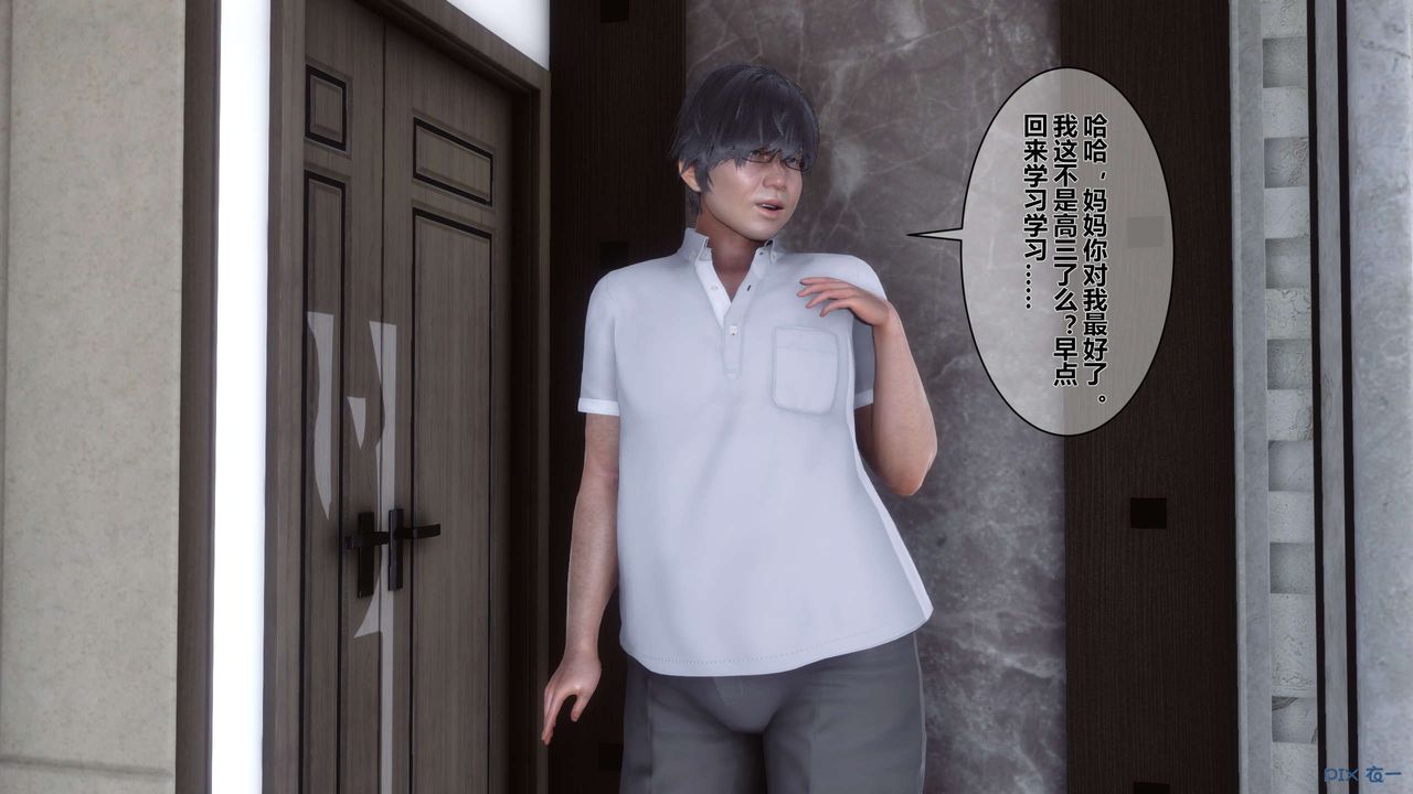 [3D]秘密高清無碼版第06話