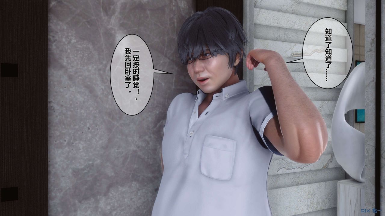 [3D]秘密高清无码版第06话