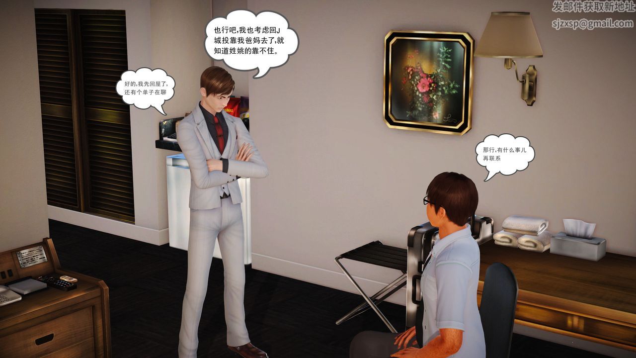 [3D]魔域人间第05话