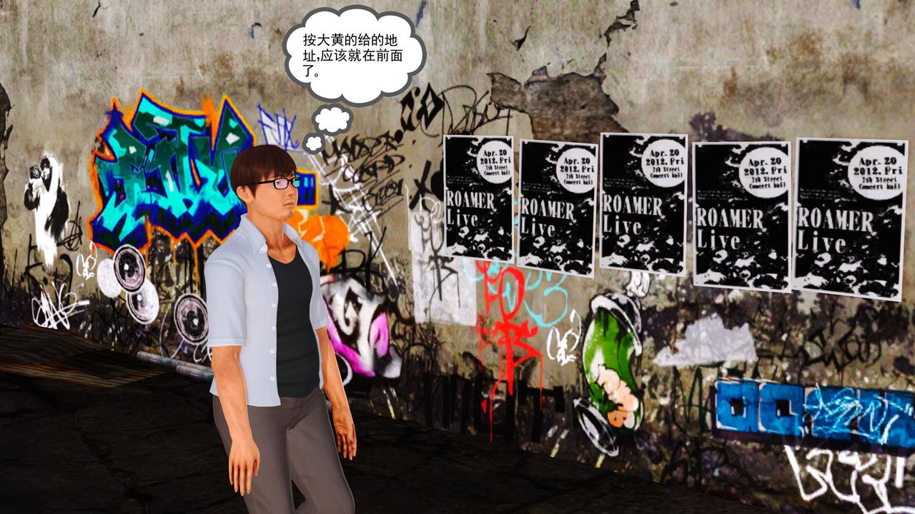 [3D]魔域人间第05话