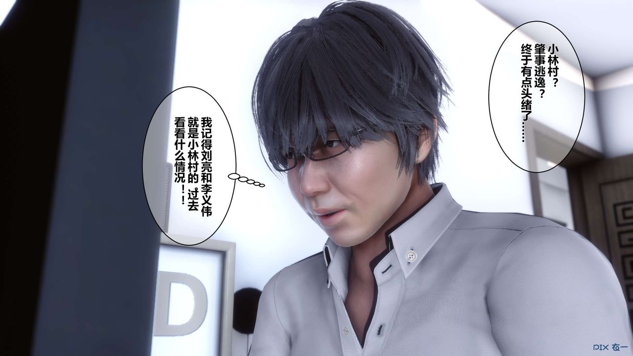 [3D]秘密高清無碼版第06話