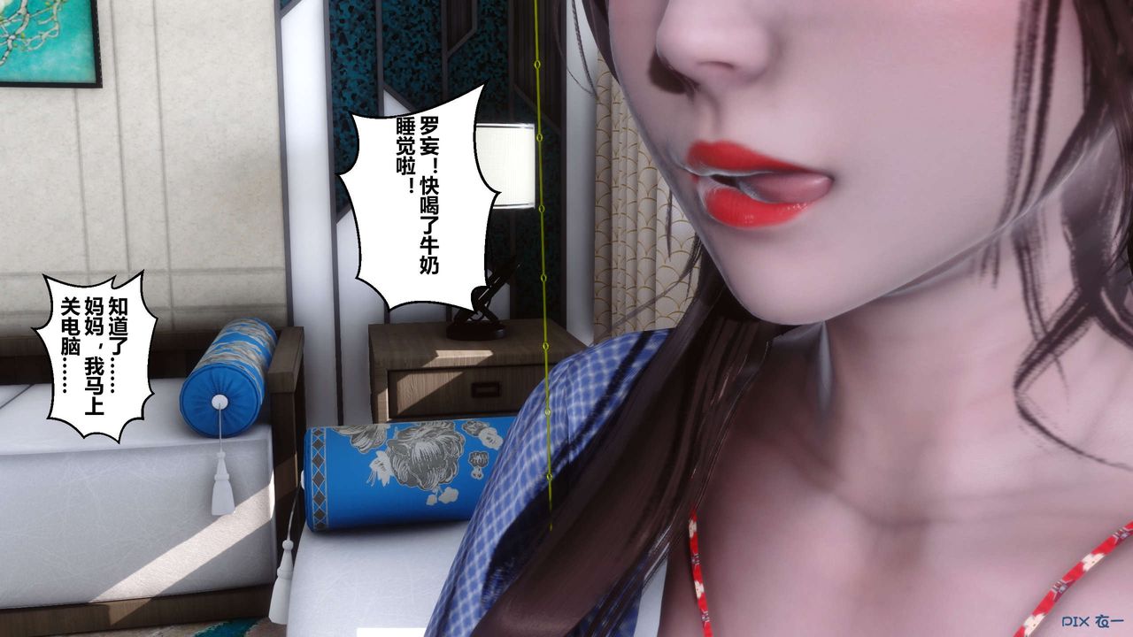 [3D]秘密高清無碼版第06話