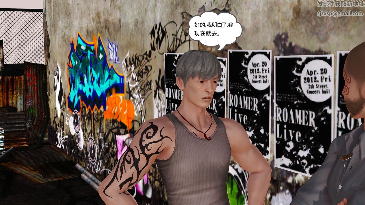 [3D]魔域人间第05话