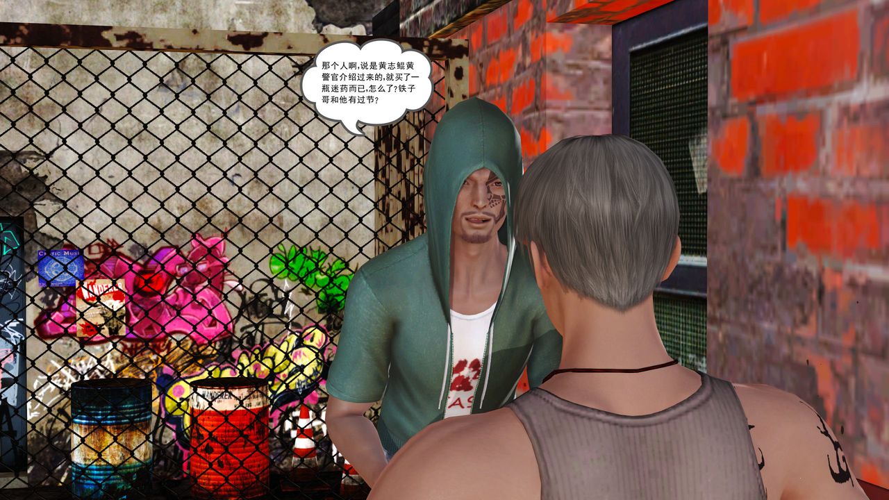 [3D]魔域人间第05话