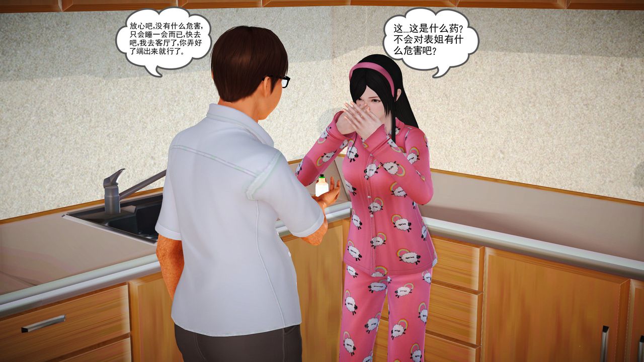 [3D]魔域人間第05話