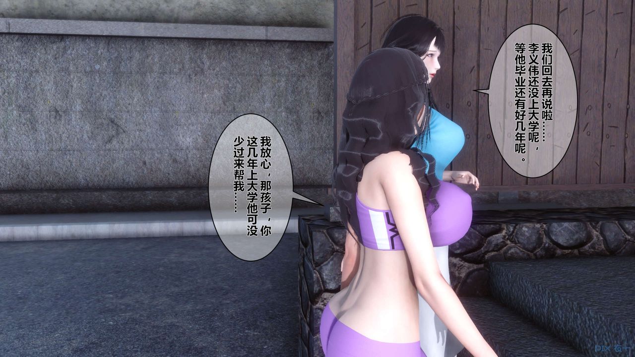 [3D]秘密高清无码版第07话