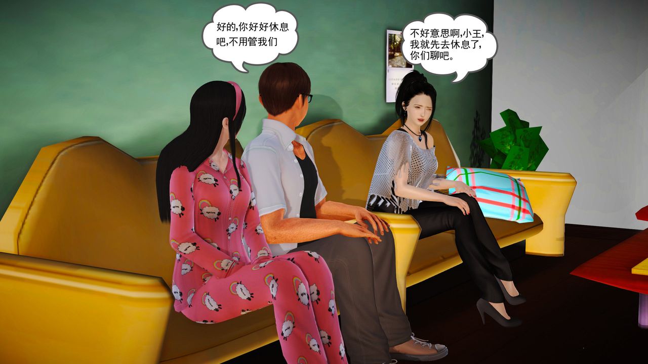 [3D]魔域人间第05话