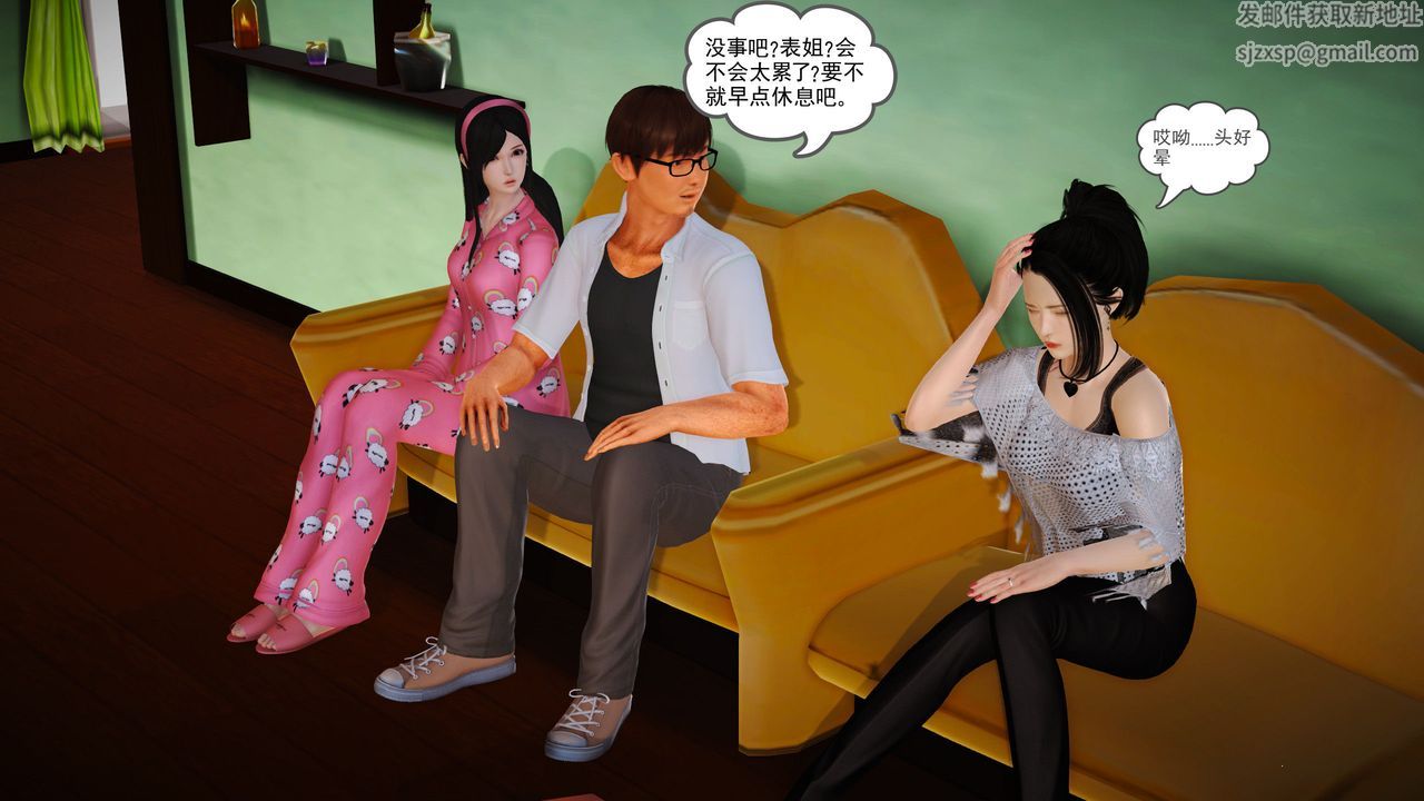 [3D]魔域人间第05话