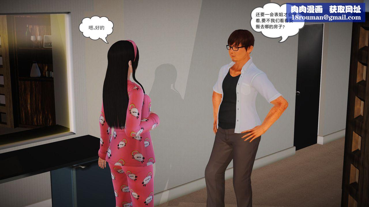 [3D]魔域人間第06話