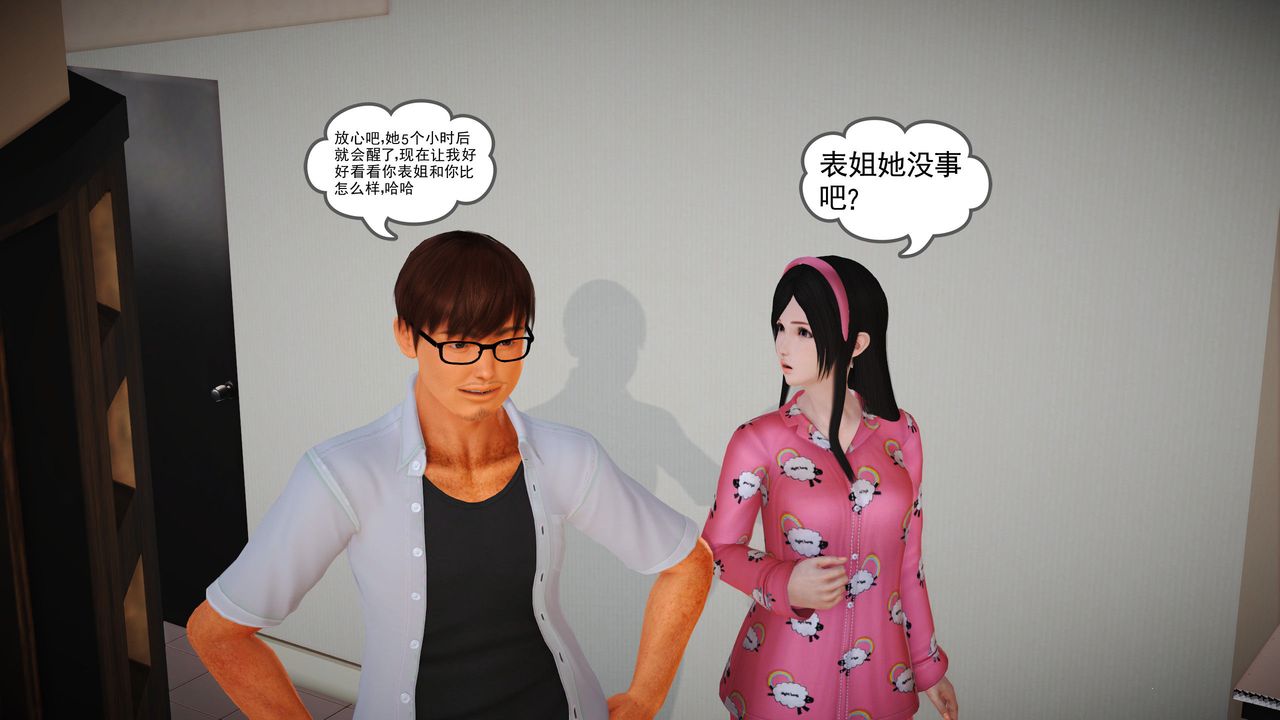 [3D]魔域人间第06话