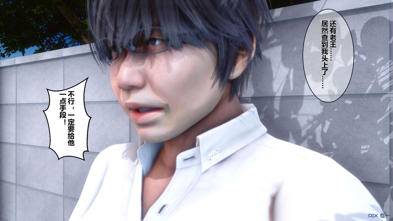 [3D]秘密高清无码版第07话