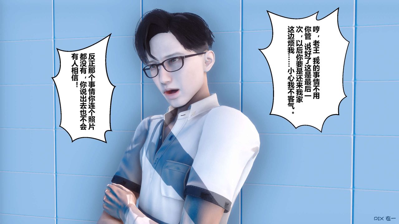 [3D]秘密高清无码版第07话