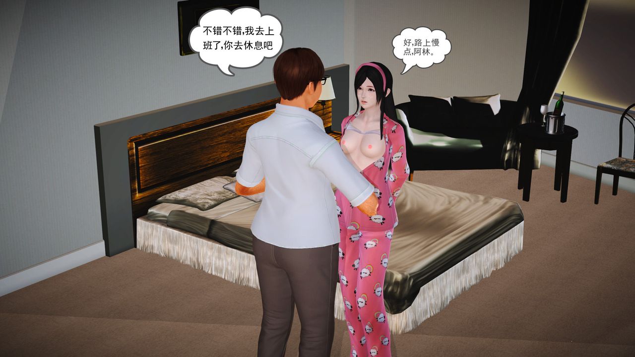 [3D]魔域人间第06话