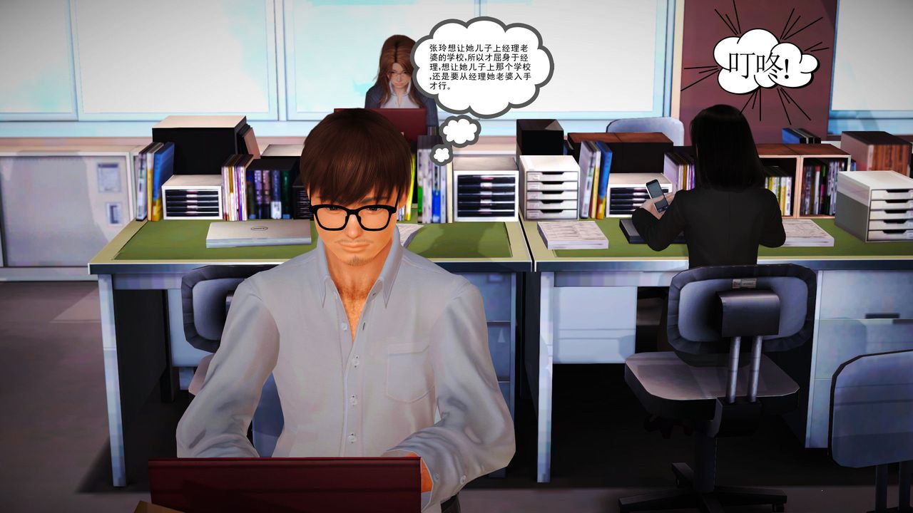 [3D]魔域人间第06话