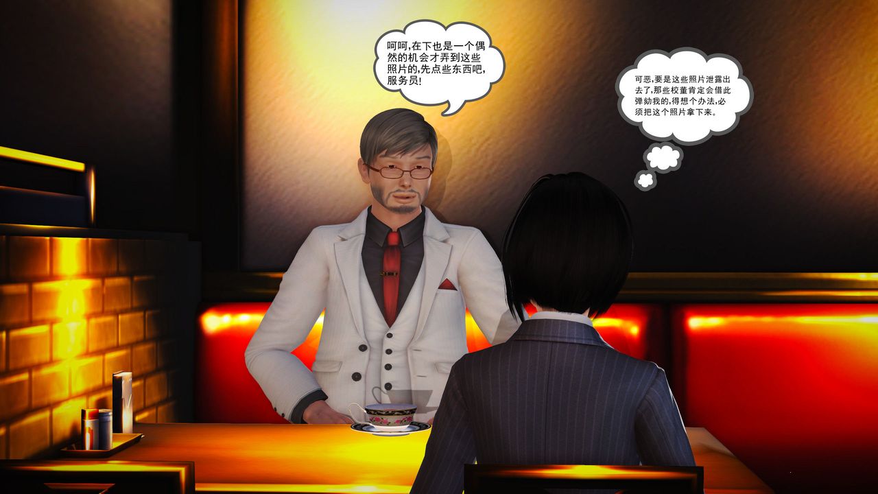 [3D]魔域人间第06话