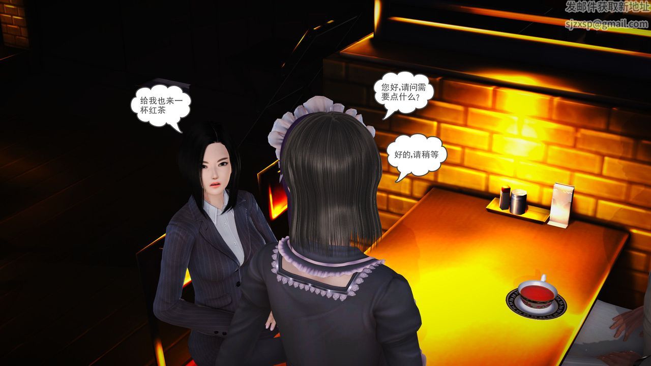 [3D]魔域人间第06话