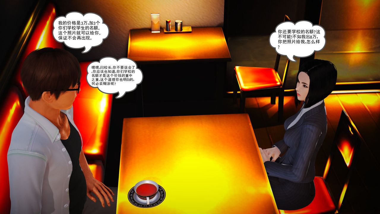 [3D]魔域人间第06话