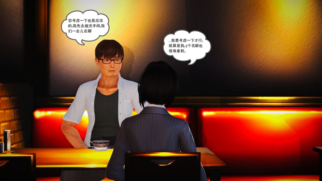 [3D]魔域人间第06话