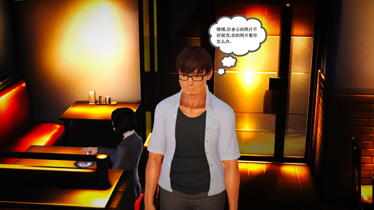 [3D]魔域人间第06话