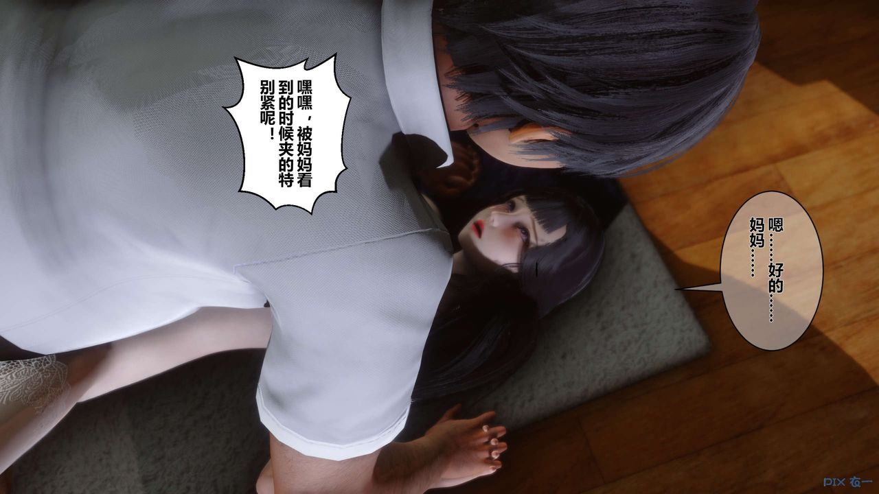 [3D]秘密高清无码版第08话