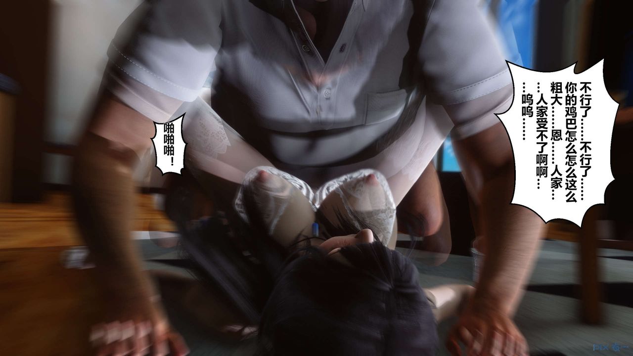 [3D]秘密高清无码版第08话