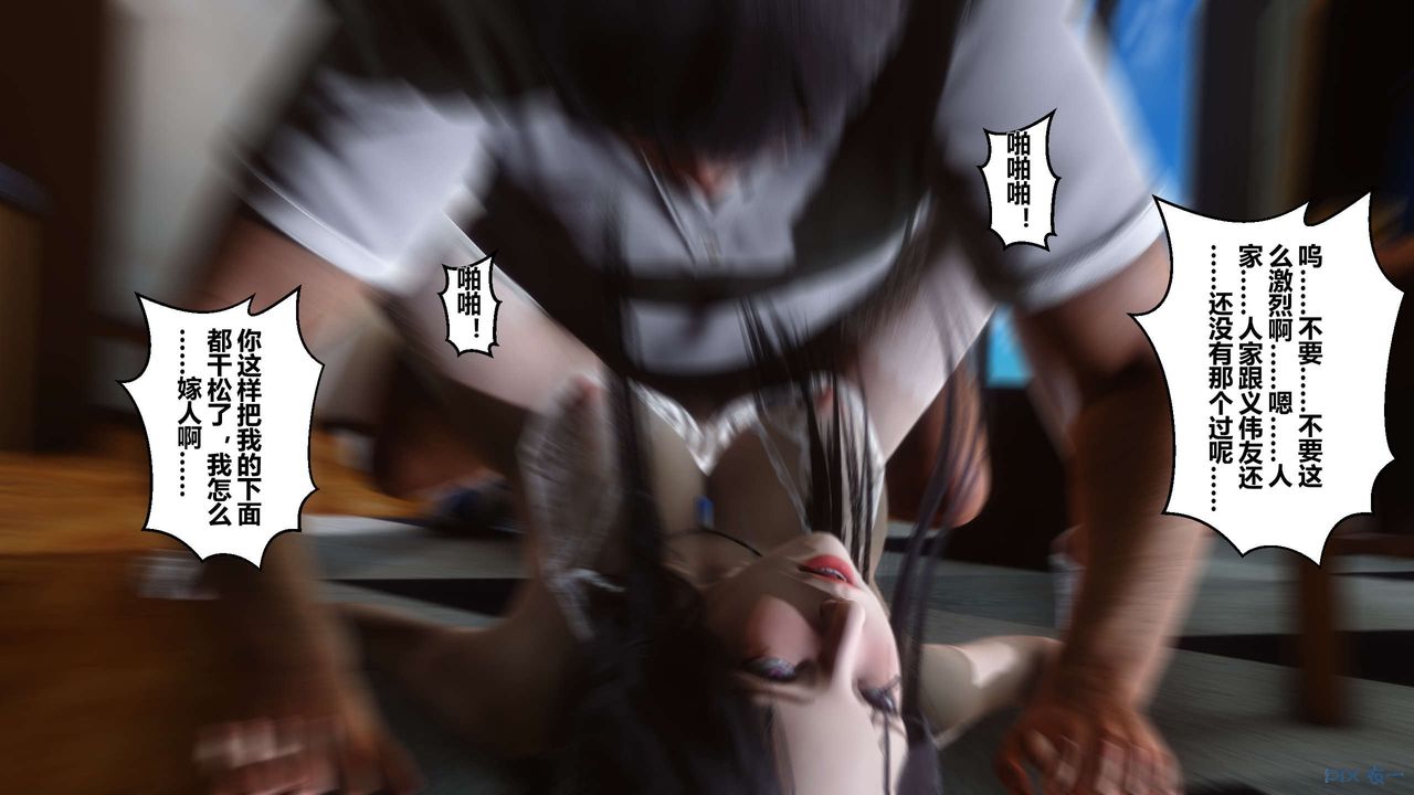 [3D]秘密高清无码版第08话