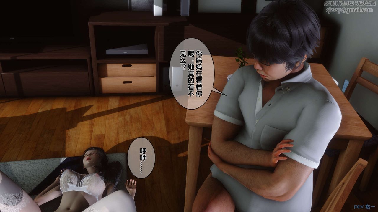 [3D]秘密高清无码版第08话